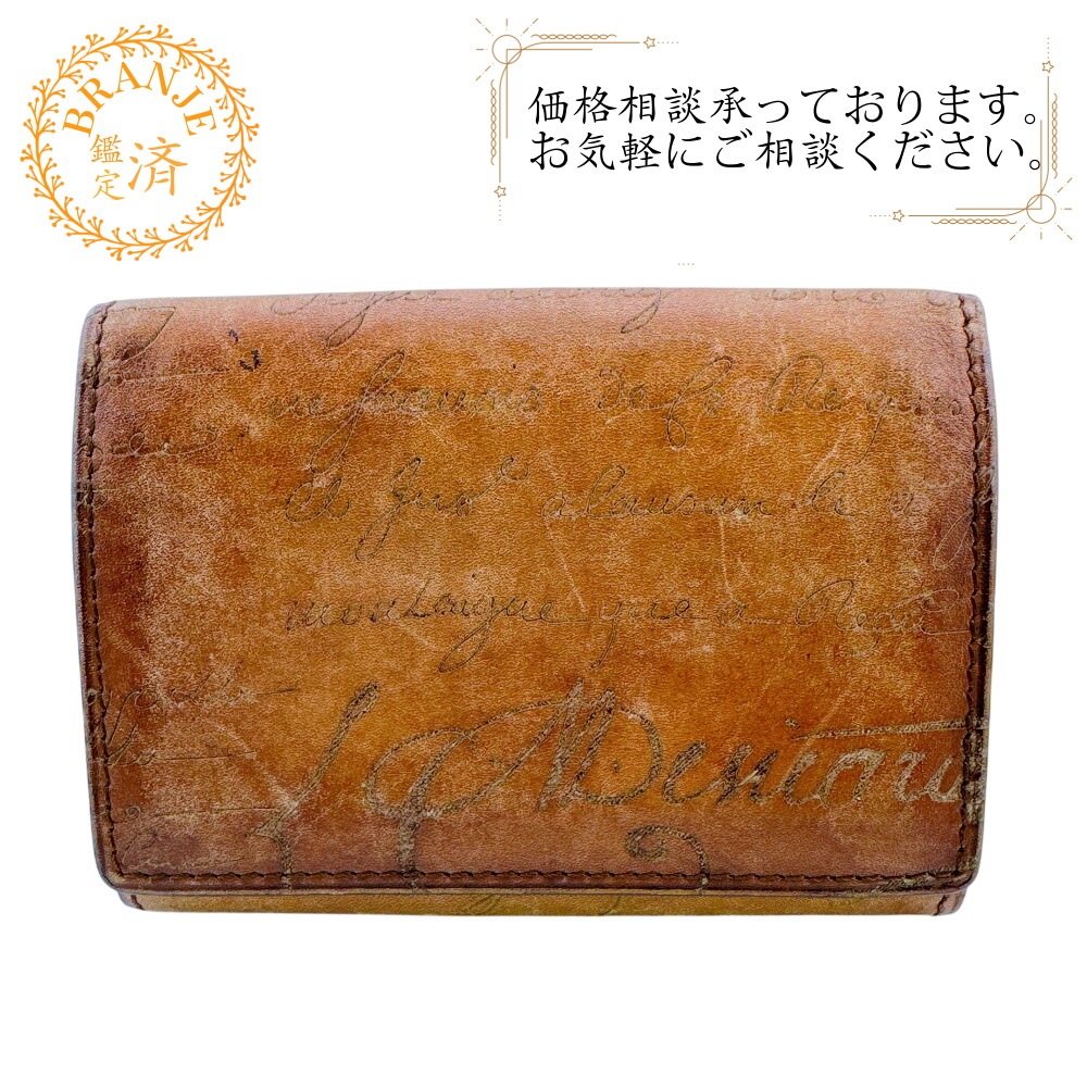 カリグラフィ レザー カードケース ベージュ