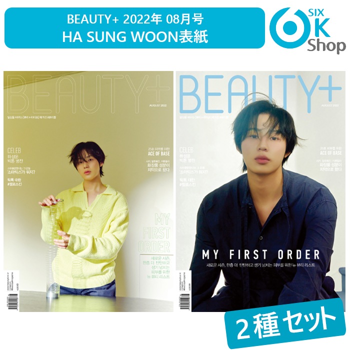 スーパーセール 韓国雑誌 BEAUTY+ 表紙JAYB 2タイプセット tdh