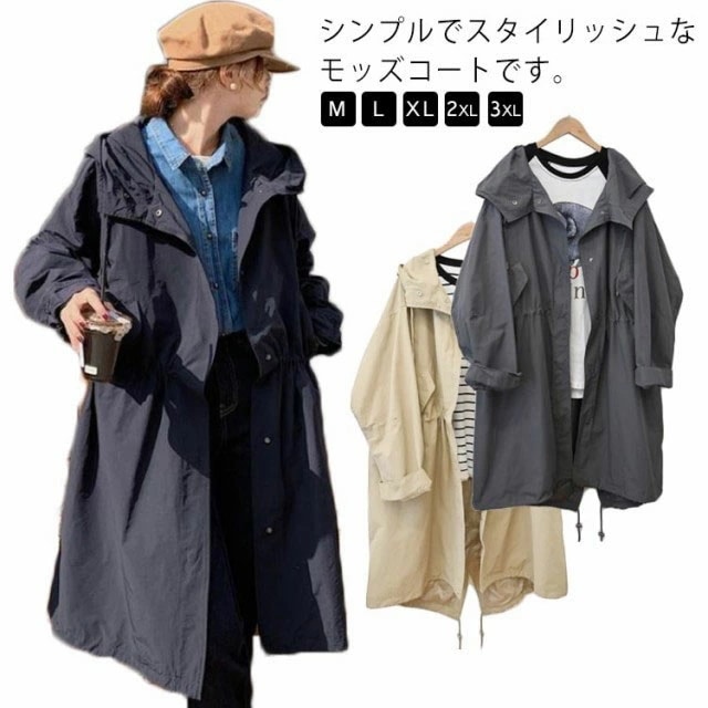 ミリタリーコートライトアウターゆったりロング丈体型カバーフード付きマウンテンパーカーレディースモッズコートブルゾン大きいサイズ春秋カジュアルお洒落普段着