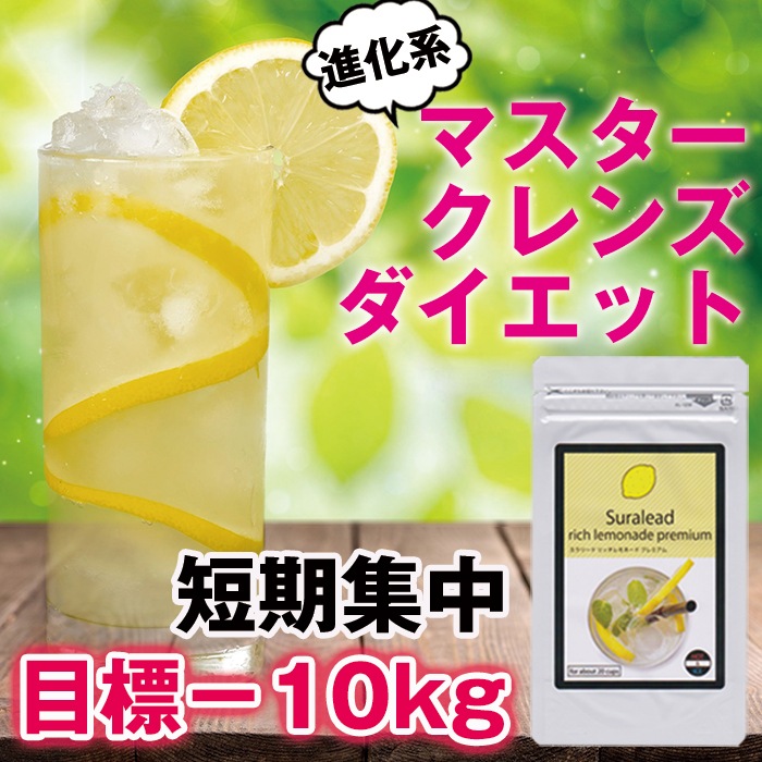 Qoo10 進化系マスタークレンズダイエット スラリ 健康食品 サプリ