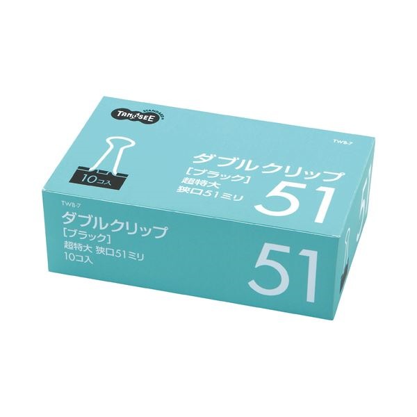 (まとめ) TANOSEE ダブルクリップ 超特大 口幅51mm ブラック 1セット(100個:10個10箱) 5セット
