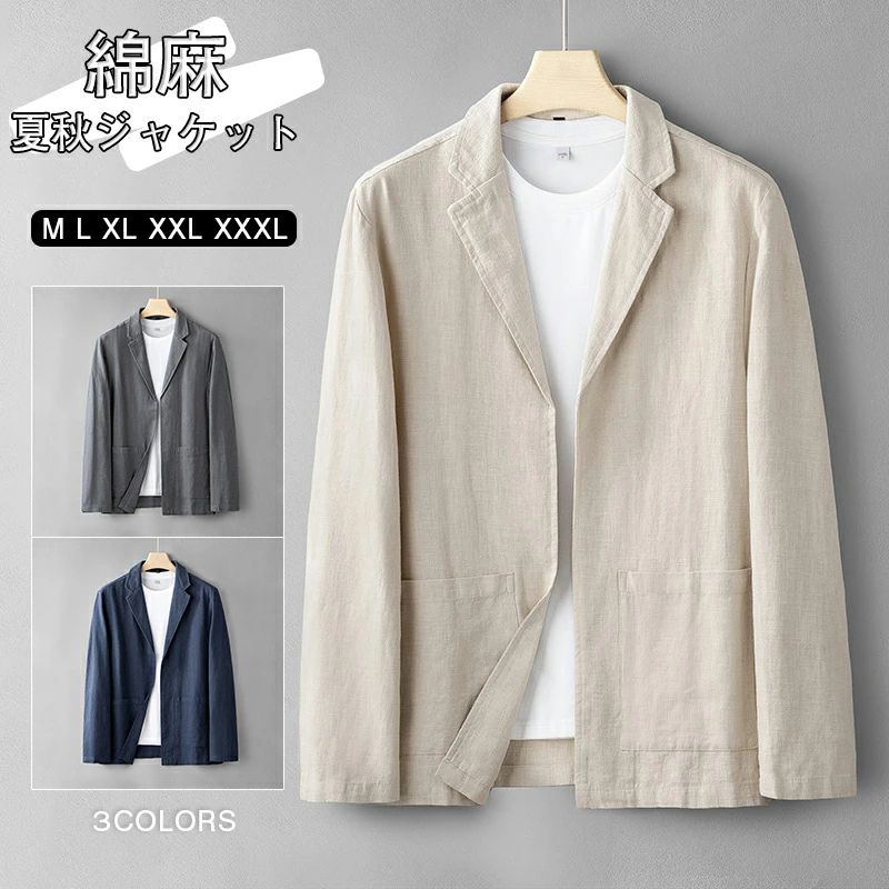 ジャケット メンズ ジャケット 長袖 綿 麻 テーラードジャケット リネンジャケット ボタンなし 春夏秋 サマージャケット ビジネス カジュアル メンズ レワーク コート リネン コットン 涼しい キ 6,663円