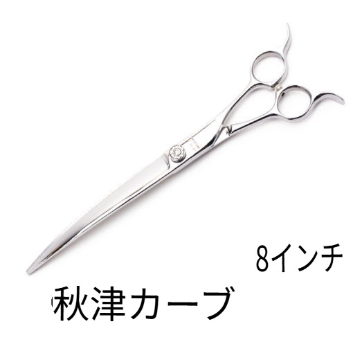 [韓国公式/正規品] BX-CVRI-80 8インチ カーブはさみ メガネタイプハンドル 愛犬カーブはさみ 愛犬はさみ