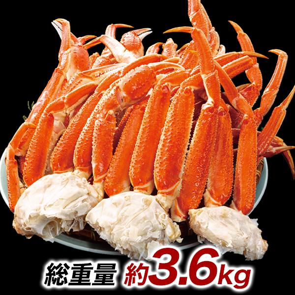 ずわいがに 特選ボイルズワイガニ肩付き脚 総重量:約3.6kg(正味3kg) カニ鍋 かにしゃぶ BBQ キャンプ