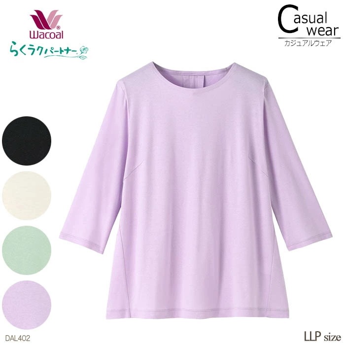 ワコール Wacoal らくラクパートナー Tシャツ(七分袖) LLPサイズ DAL402 【P】