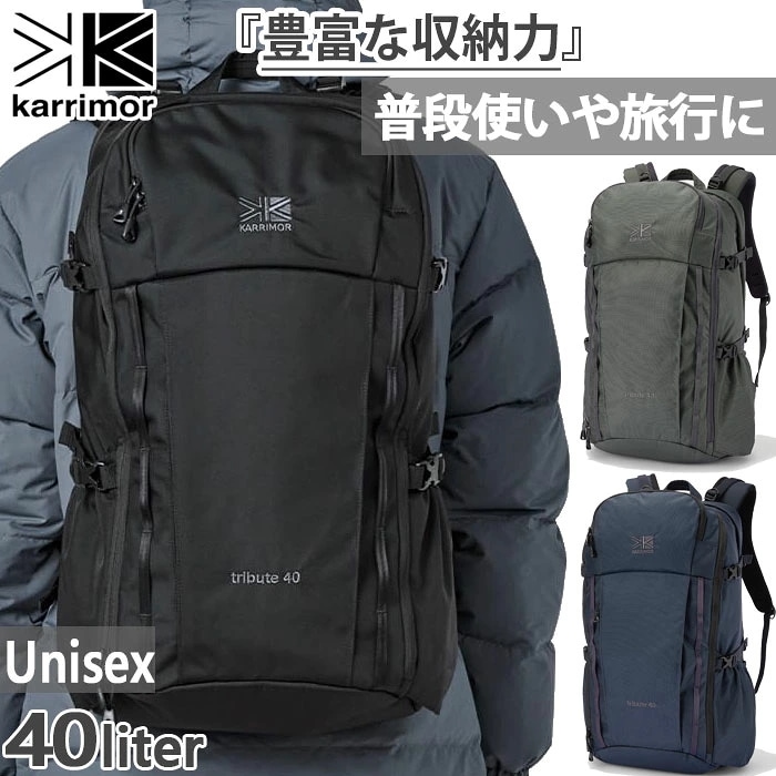 40L メンズ レディース トリビュート tribute 40 リュックサック デイパック バックパック バッグ 鞄 大容量 501233