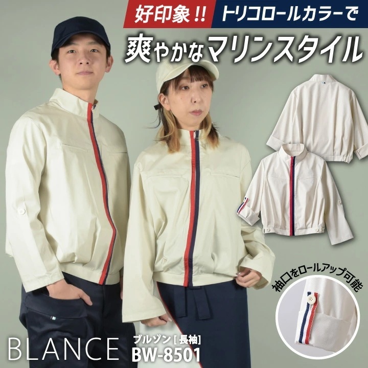 住商モンブラン ブルゾン 長袖 スタッフ ジャンパー ジャケット カジュアル メンズ レディース カフェ パン屋 ベーカリー レストラン ホール 花屋 ショップ /sm-bw8501