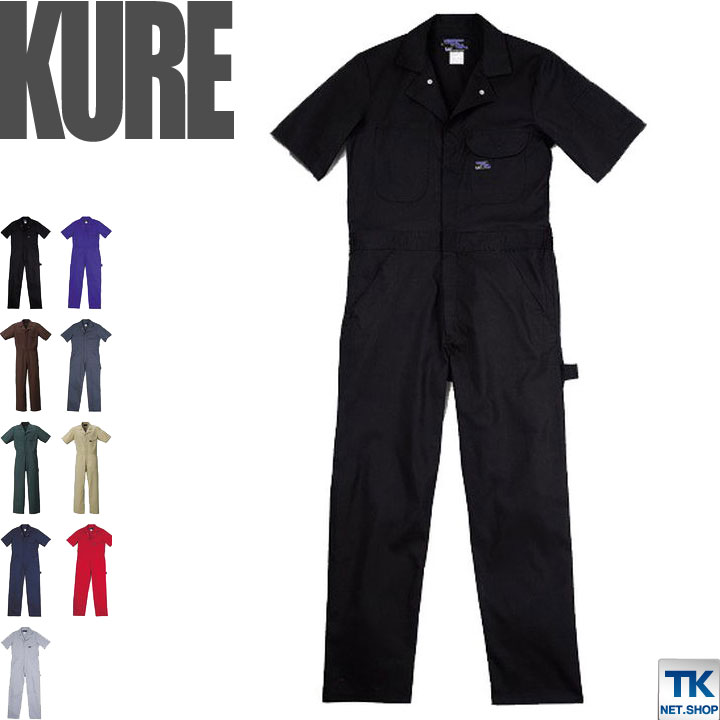 半袖つなぎ つなぎ おしゃれ ツナギ アメリカンシルエット カジュアル ツナギ服 続服 ツヅキ 春夏 クレヒフク /kr-608-b