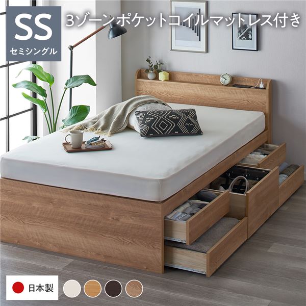 [お客様組み立て] 収納 ベッド 宮付き 通常丈 セミシングル 3ゾーンポケットコイルマットレス付き シャビーオーク 収納付 棚付 すのこ 日本製