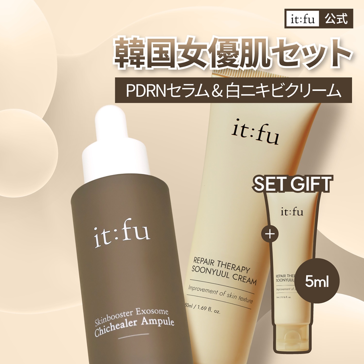 【韓国女優肌セット】ニキビクリーム 50ml+保湿アンプル30ml・角質ケア・白ニキビ・稗粒腫・イボ・ツヤ肌・水光肌・PDRN・韓国コスメ・スキンケア・美容液