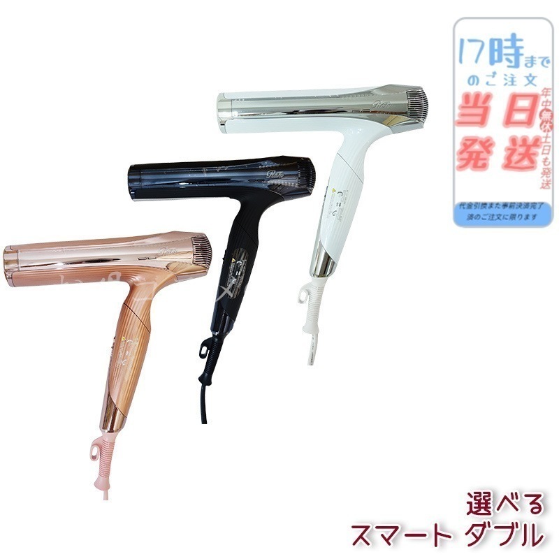 【選べるカラー】MTG リファ ビューテック スマート ドライヤー ダブル 速乾 大風量 ヘアドライヤー ReFa BEAUTECH DRYER SMART W ホワイト ブラック ピンク 美容