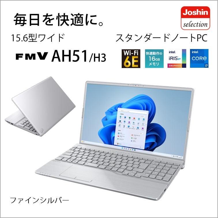 富士通 ノートパソコン AH51/H3【Joshinオリジナル】(15.6型/Windows11/Office2021/Core i7 1255U/メモリ16GB/SSD512GB/DVD)ファインシ