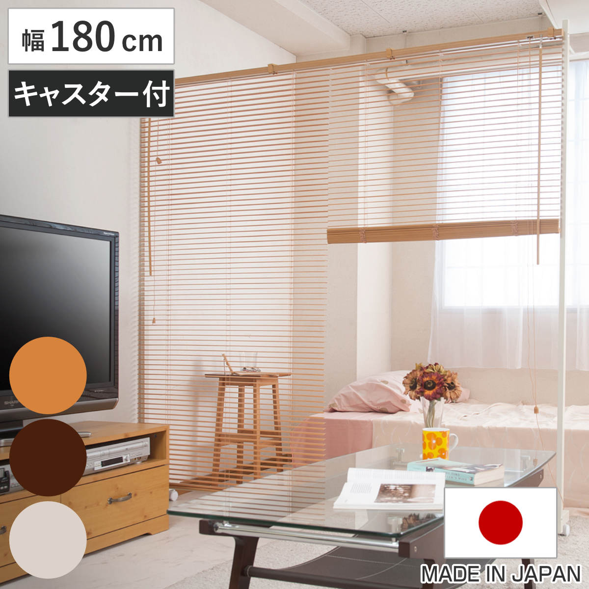 ブラインドパーテーション ダブルタイプ 幅180cm 高さ187.5cm キャスター付き 日本製 パーテーション ブラインド 間仕切り 衝立 パーティション 目隠し ついたて 部屋 自立