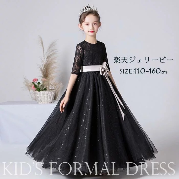 ドレス子　子ドレスロングドレスピアノ発表会　演奏会　結婚式　二次会　子どもドレス　ジュニアドレス　100-160CM　ピアノ発表会ドレス　チュールドレス　コンクールコンサート結婚式七五三にフォーマルド