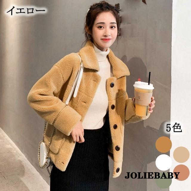ムートンコート レディース ジャケット 無地 厚手 暖かい ムートンジャケット 20代 ボア 冬アウター 冬コート グリーン カーキ ホワイト