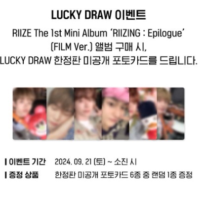 [6枚コンプ] RIIZE : ON THE SING STREET POPUP STORE LUCKY DRAW ラキドロトレカフォトカード特典