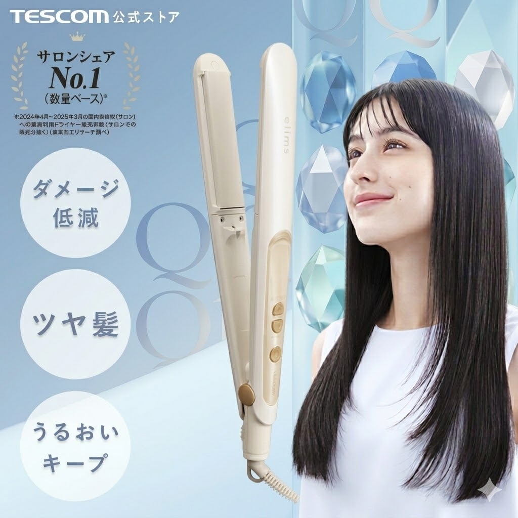 ヘアアイロン ストレート 26mm ストレートアイロン マイナスイオン モイストキープ カール コテ エリムス 前髪 巻き髪 かわいい 人気 TS550B 日本メーカー