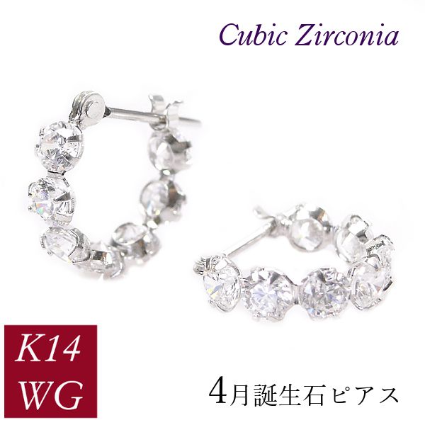 キュービックジルコニア ピアス フープ 14金ホワイトゴールド レディース 50代 40代 60代 30代 20代 4月誕生石 k14wg スナップ czダイヤモンド 母の日