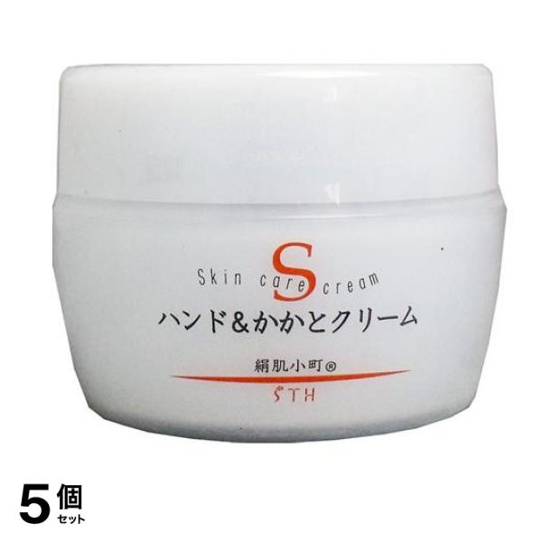 絹肌小町 ハンド&かかとクリーム(S) 150g 5個セット