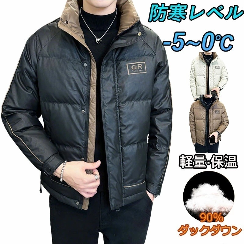 秋冬人気再販N0.1ダウンジャケット メンズ 秋冬 冬服 厚手 軽量 極暖ダウン 防寒 シンプル ボリュームネック メンズ アウター 無地 ジャケット 大きいサイズ フード付き ハイネック 秋冬 釣