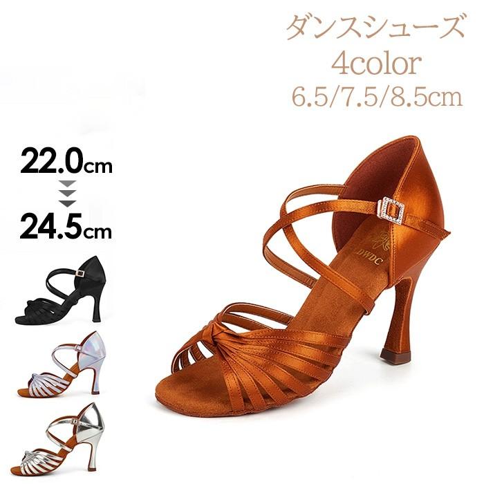 (WJ Fashion)ダンスシューズ レディース 社交ダンス シューズ パンプス ダンスヒール ヒール6.5/7.5/8.5 練習用 演出 発表会 ブラウン ブラック シルバー 22.0-24.5