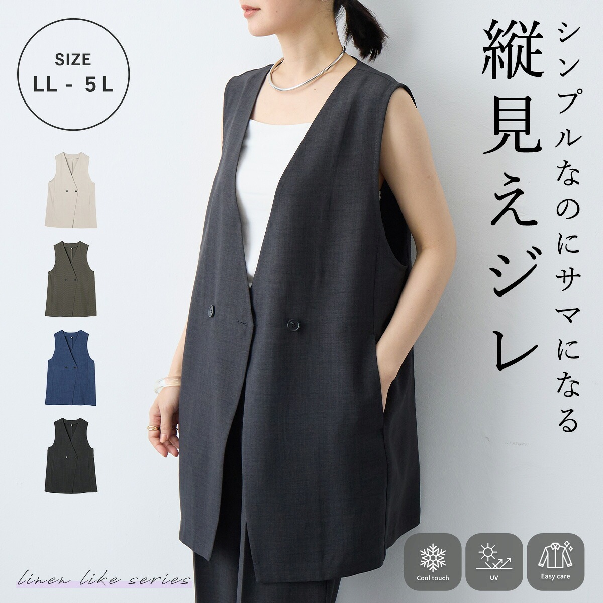 【1-3日出荷】リネン調ジレ ベスト エニフィー 大きいサイズ プラスサイズ レディース LL 3L 4L ぽっちゃり ゆったり 体型カバー 5L