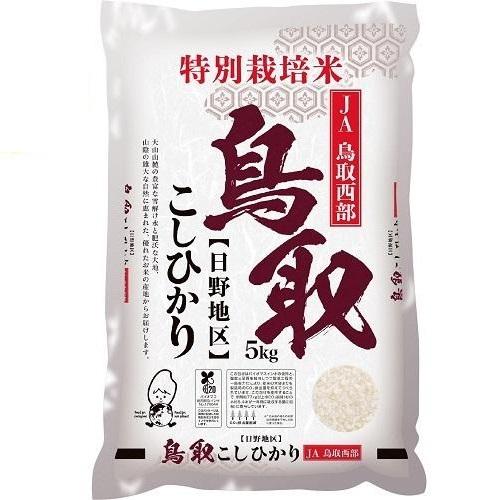ライスフレンド 特別栽培米 鳥取奥大山山麓こしひかり 5kg トクサイトツトリコシヒカリ5KG