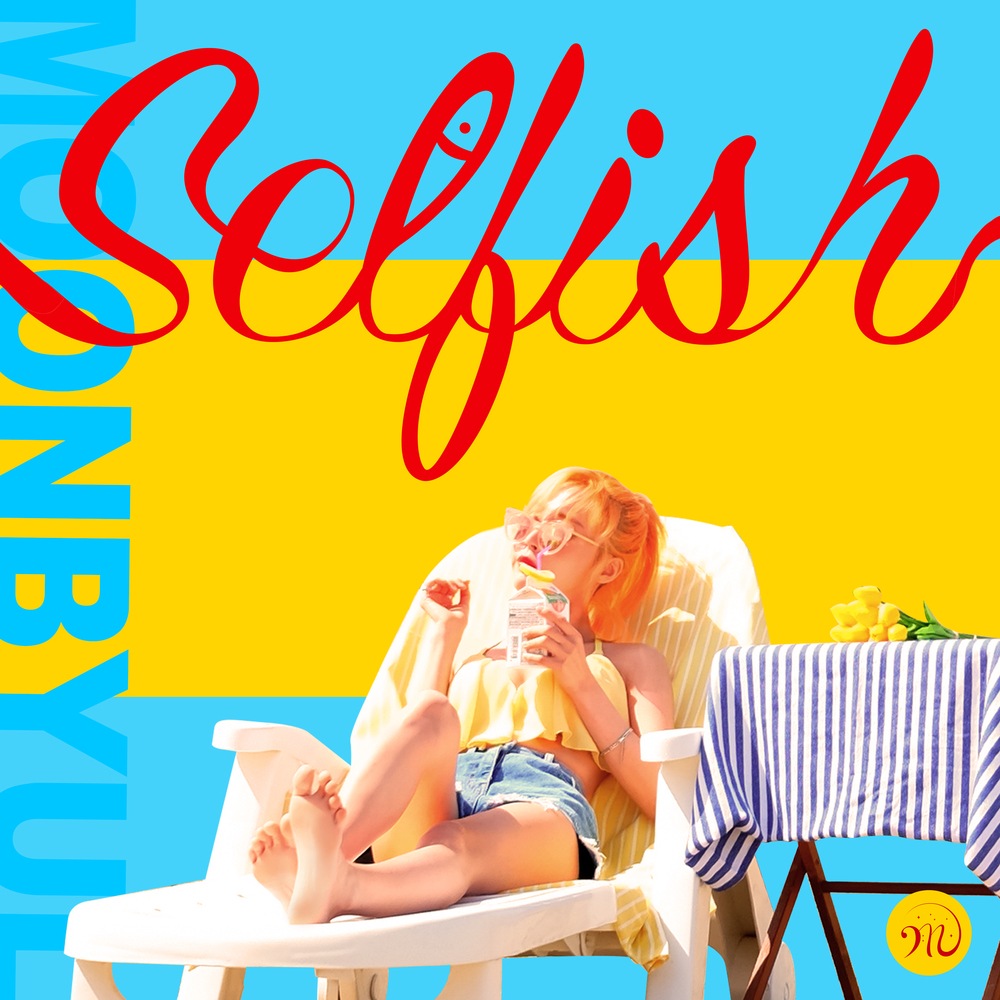 MOON BYUL: MAMAMOO SELFISH Khino Album (Sealed) Moonbyul (Sealed)/ 문별