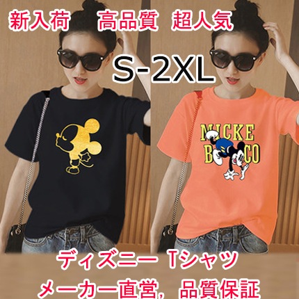 韓国ファッション Tシャツ レディース 夏服 半袖 ボロシャツ ディズニー Tシャツ 大きいサイズ8 Sweethome67 Fr