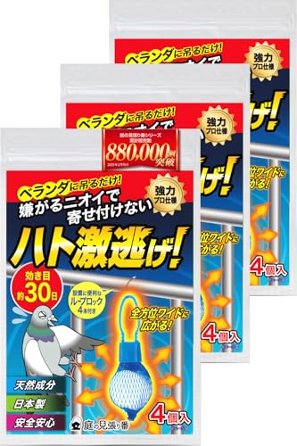 ハト激逃げ！ 鳩よけ 鳩よけグッズ ハト対策 ベランダ に吊るだけ【強力プロ仕様・天然香料だから安心・効き目約１ヶ月】設置に便利なループロック付 4個入×3P/約6m分