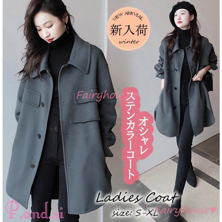 コート レディース 秋冬 40代 ステンカラーコート ミディアム丈 ラシャジャケット オーバー 韓国風アウター 通勤 着痩せ オシャレ ゆったり 大人50代