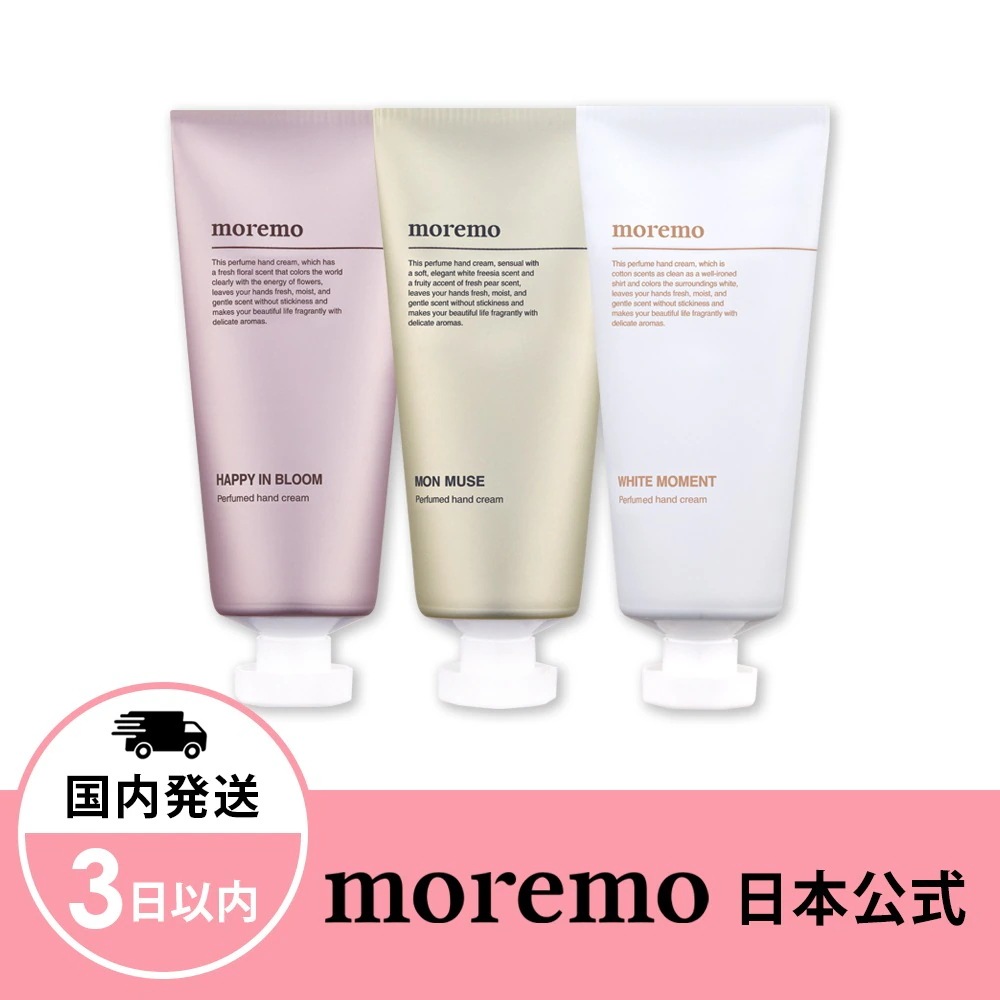 [Qoo10] モレモ 【モレモ日本公式国内発送】パフュームド : ボディ・ハンド・フットケア