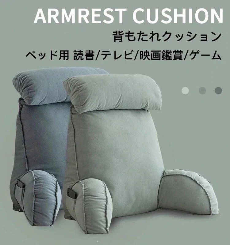ベッド用 低反発 座椅子 読書テレビ映画鑑賞ゲーム ビーズクッション 【メガ割】背もたれクッション レストクッション プレゼント4965 枕付き 腰楽