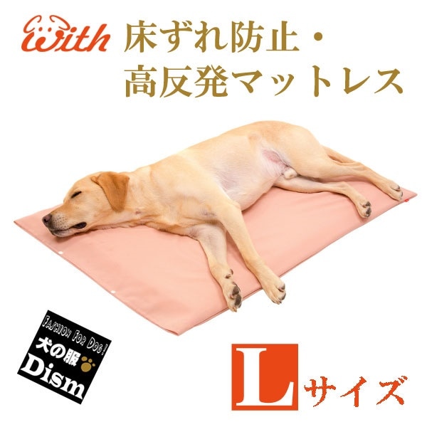 希少 黒入荷！ 犬用介護用品 With 床ずれ防止高反発マットレス [薄紅]（Lサイズ）株式会社トンボ その他 -  flaviogimenis.com.br
