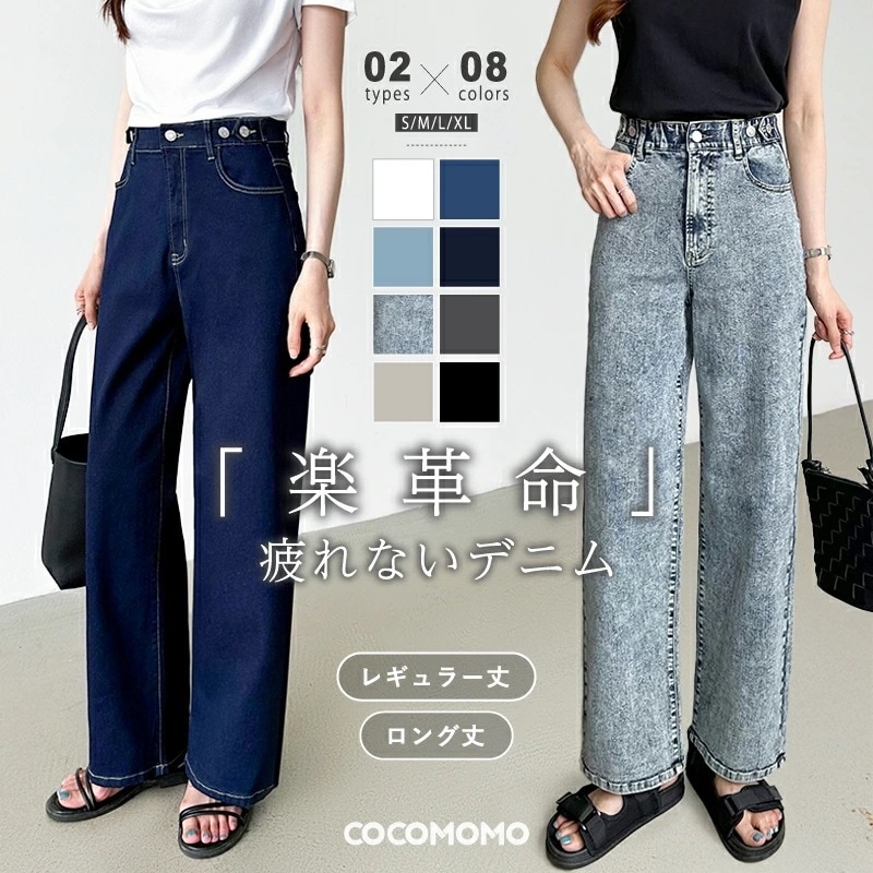 [迅速な配達][限時割!引!]デニムパンツ ウエスト調整 ストレッチ レディース パンツ 裏起毛 ワイド デニム ストレート ゆったり ストレッチパンツ ボトムス ワイドパンツ 裏起毛パンツ 大きいサ