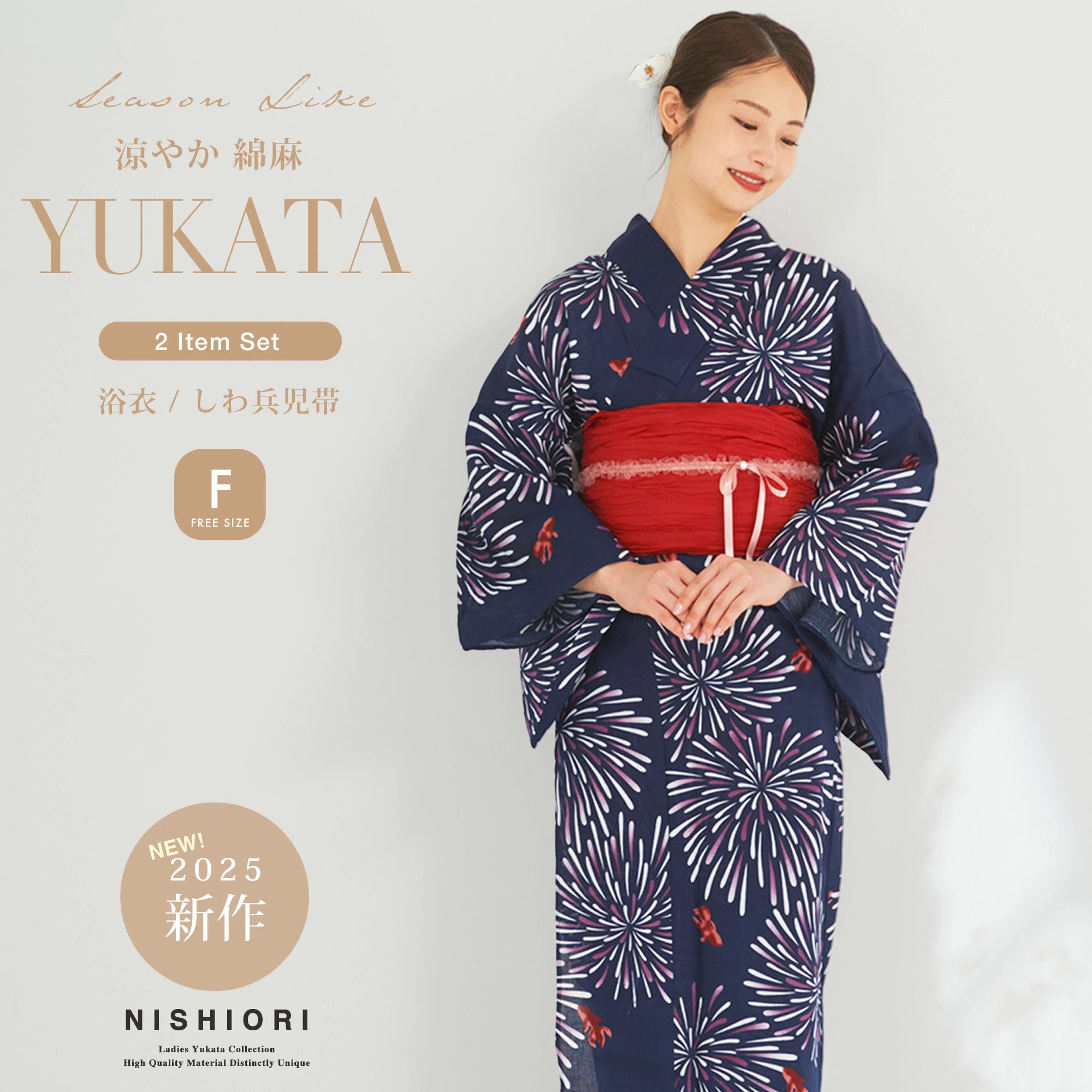 2025年 夏 新作 綿麻 レディース浴衣 帯 2点セット しわ兵児帯 【 浴衣 / 帯】 帯コーディネート済 兵児帯 上品 きれいめ 大人の浴衣 セット 紺 ネイビー