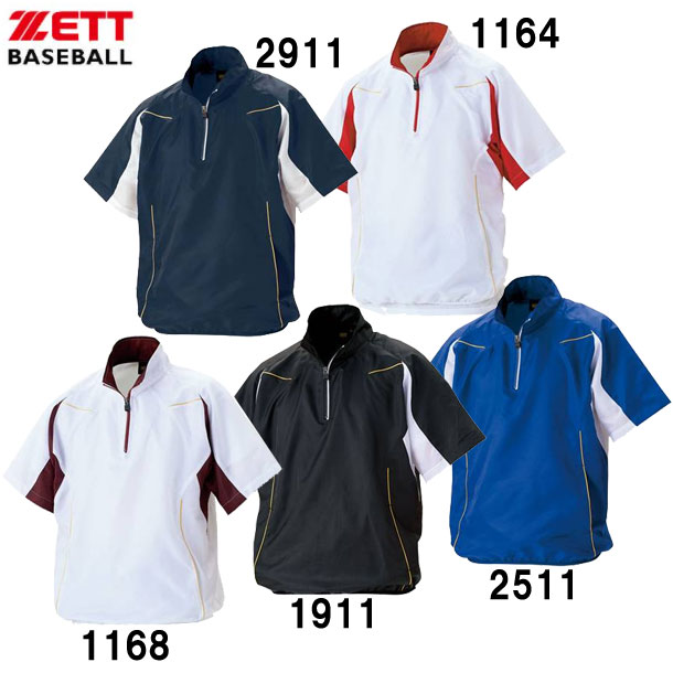 半袖ハーフジップジャンパー 野球 ソフトVジャン (BOV515H)