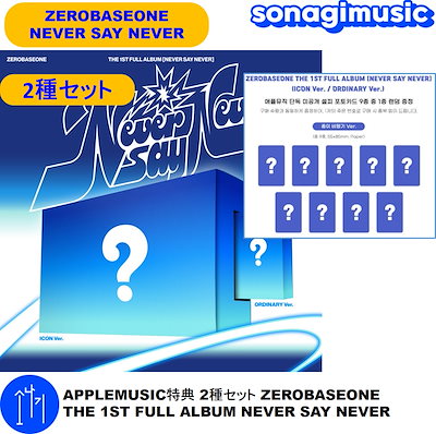 Qoo10] WAKEONE APPLEMUSIC特典 2種セット Z