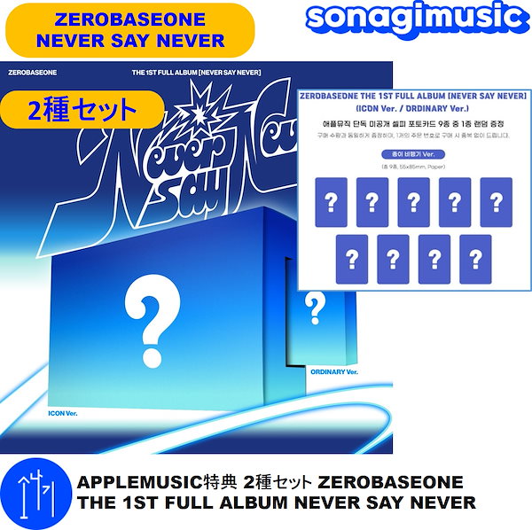 Qoo10] WAKEONE APPLEMUSIC特典 2種セット Z