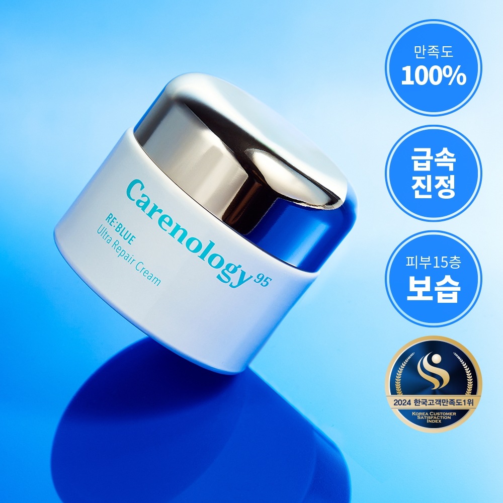 ケアノロジー リブルー ウルトラ リペア クリーム 50ml