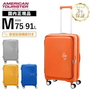 正規品 スーツケース Mサイズ キャリーバッグ キャリーケース CURIO SPINNER 68 EXP TSA BO キュリオ メンズ レディース 75-91L 軽量 大容量 容量拡張 ブランド