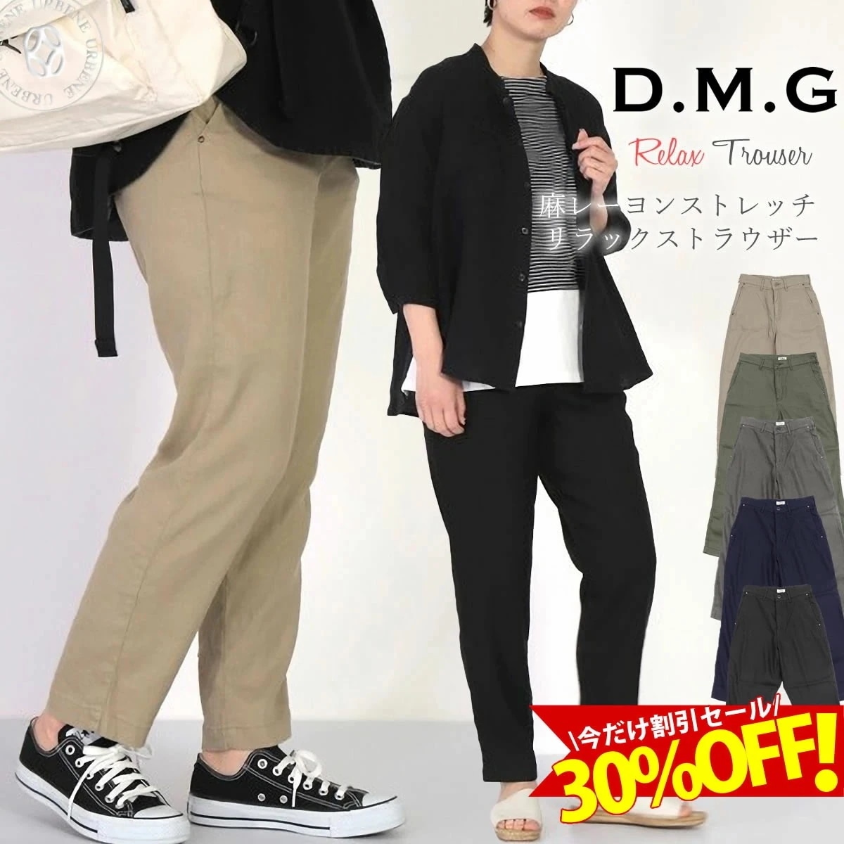 クロップドパンツ リネン パンツ 麻レーヨン混 アーベン