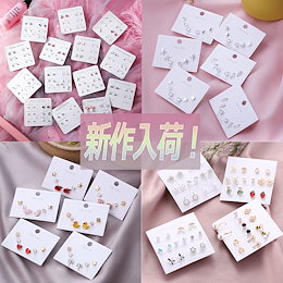 ★2021年1月新作 新入荷 韓国ファッション 選べる100+ タイプ ピアス イヤリング 繊細で美しい レディース 煌めく 金属アレルギー対応