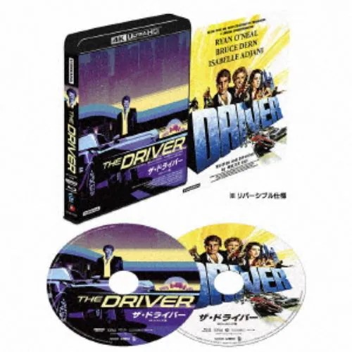 【4K ULTRA HD】ザ・ドライバー 4Kレストア版(4K ULTRA HD+ブルーレイ)
