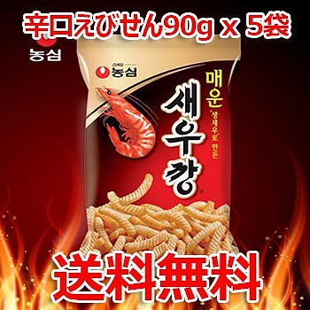 送料無料農心 辛口セウカン えびせん 90g 5袋 nongshim ...のサムネイル