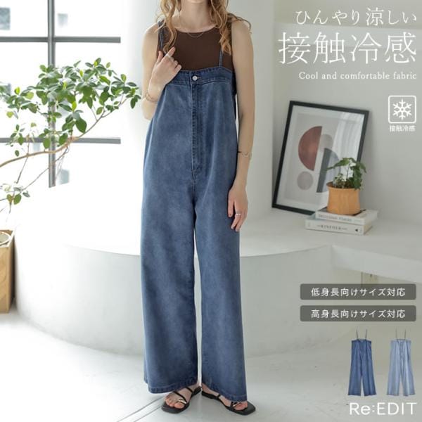 冷感デニムベアオールインワン
