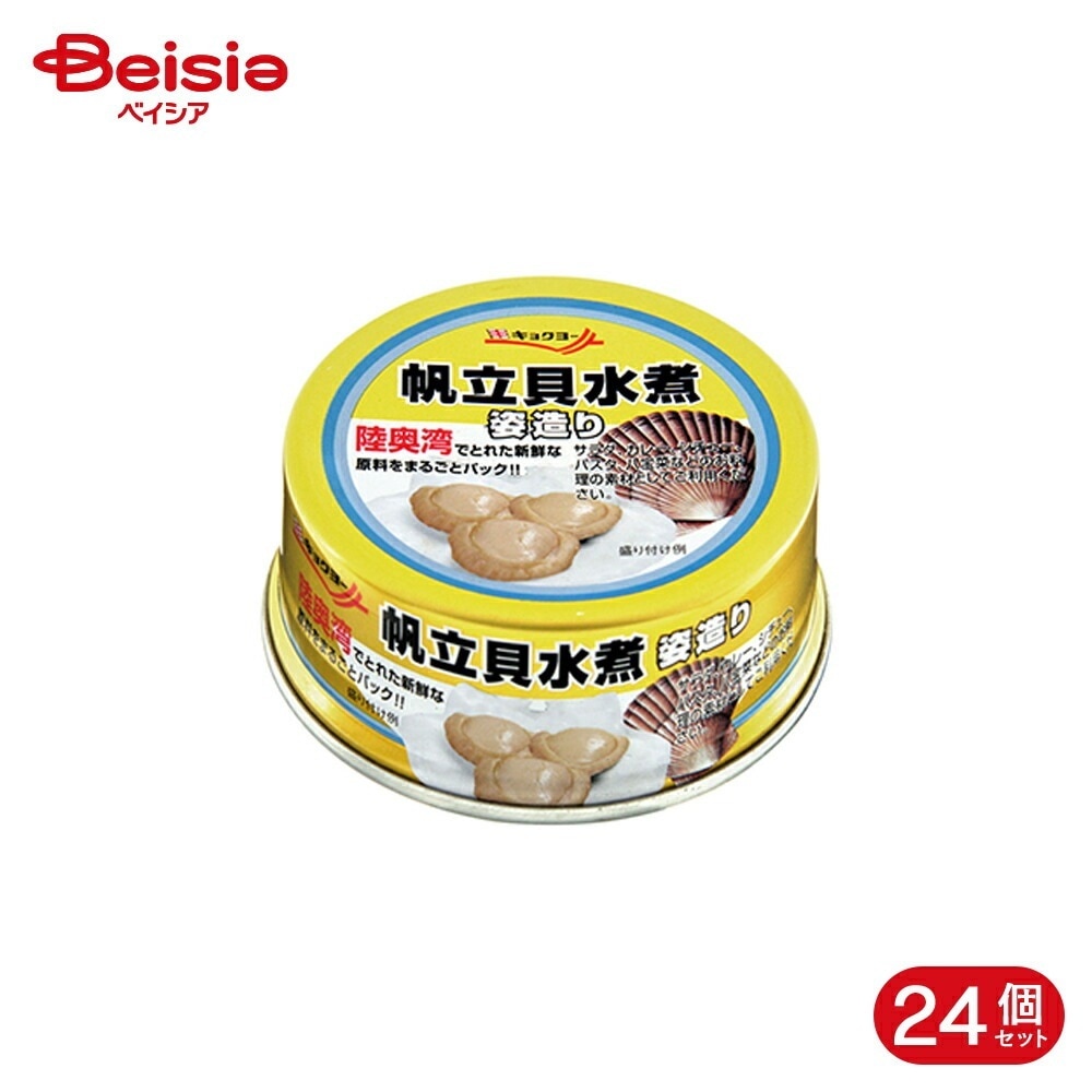 極洋 帆立貝水煮姿造り 陸奥湾産 70g 24個