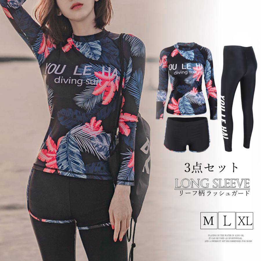 2025新作水着 レディース水着 可愛いビキニ ラッシュガード レディース タンキニ水着 長袖 3点セット パッド入り スイミング 水着 体型カバー フィットネス
