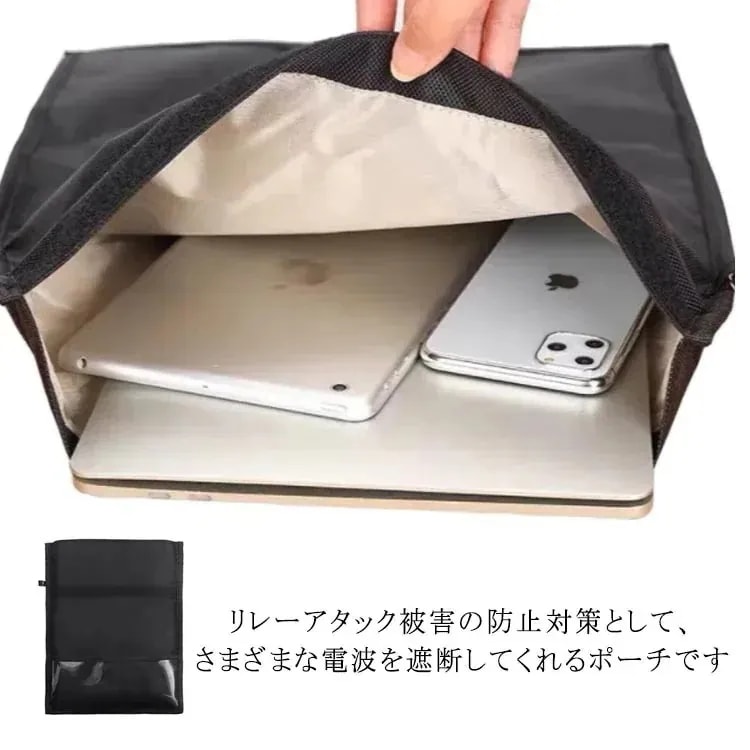 電波カットケース 電磁波防止ケース 電磁波対策 タブレット Ipad パソコン スマホ スマートキー リレーアタック防止 電波 電磁波 遮断 カット ポーチ スキミング防止 信号遮断 リレーアタック対