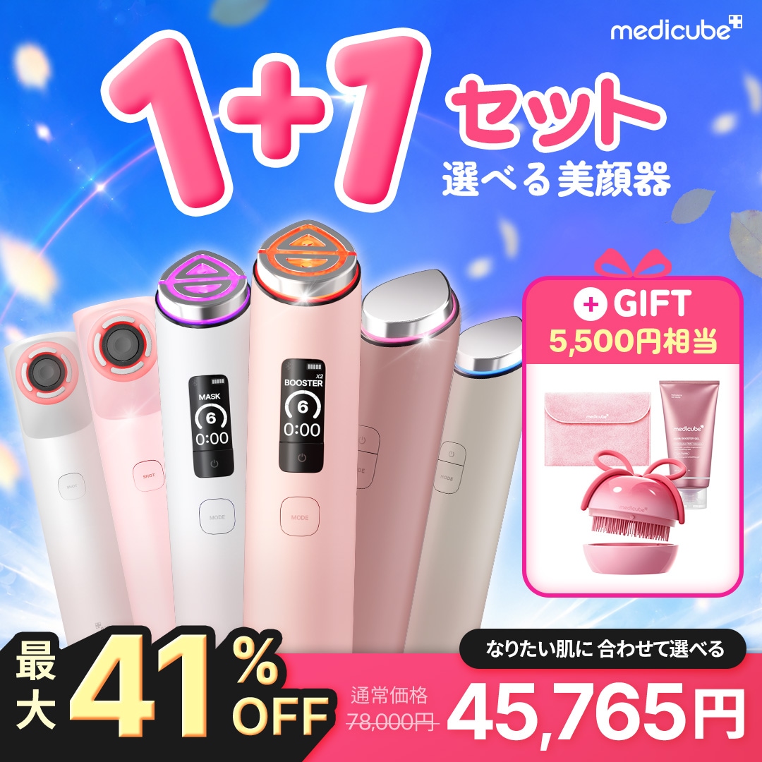 Qoo10] メディキューブ 【最大41%OFF・5,500円相当GI